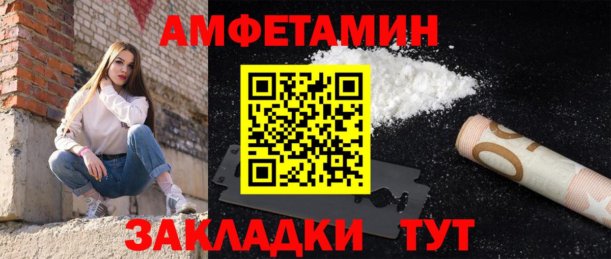 Карпинск  Amphetamine VHQ  АМФЕТАМИН  Вход с VPN 