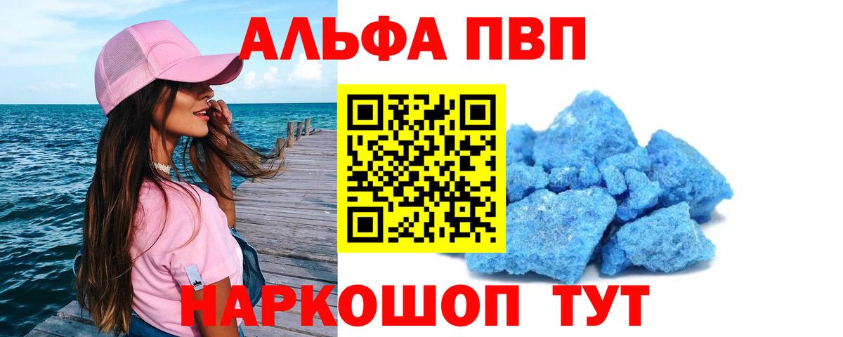 Alpha PVP Соль Карпинск