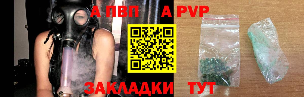 продажа наркотиков  А ПВП Crystall  Карпинск  A-PVP  Вход с VPN  Alpha PVP СК КРИС  А ПВП VHQ 