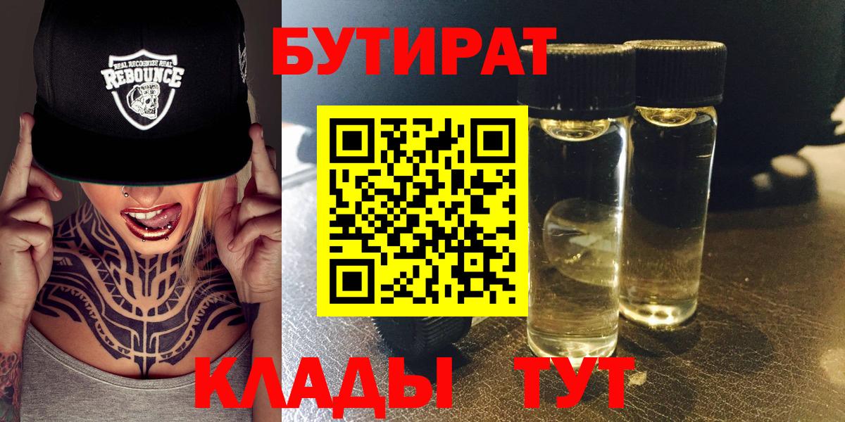 Бутират оксибутират Карпинск