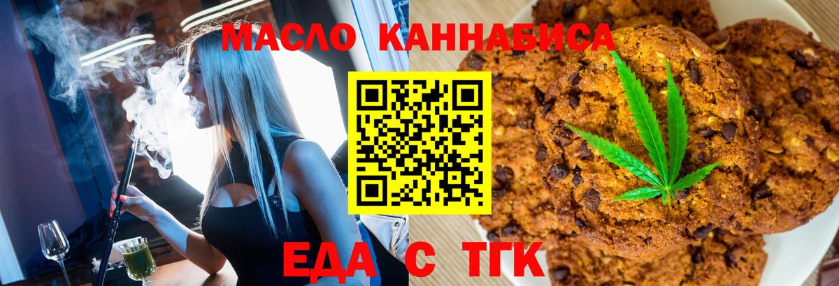 Печенье с ТГК марихуана Карпинск