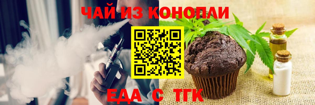 Карпинск  Cannafood конопля  Вход с VPN 