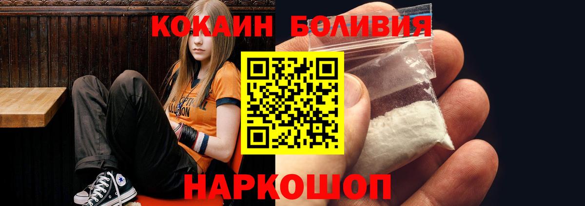 Карпинск  КОКАИН FishScale  Вход с VPN  Cocaine Эквадор 