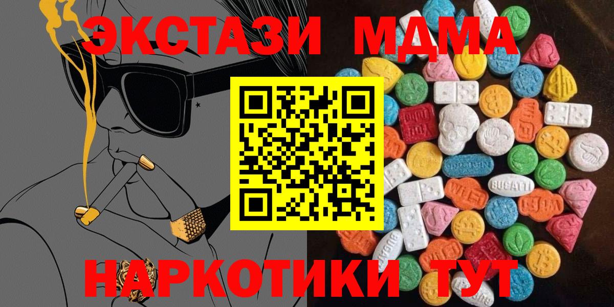 Экстази диски  Вход с VPN  ЭКСТАЗИ  Карпинск  ЭКСТАЗИ mix 