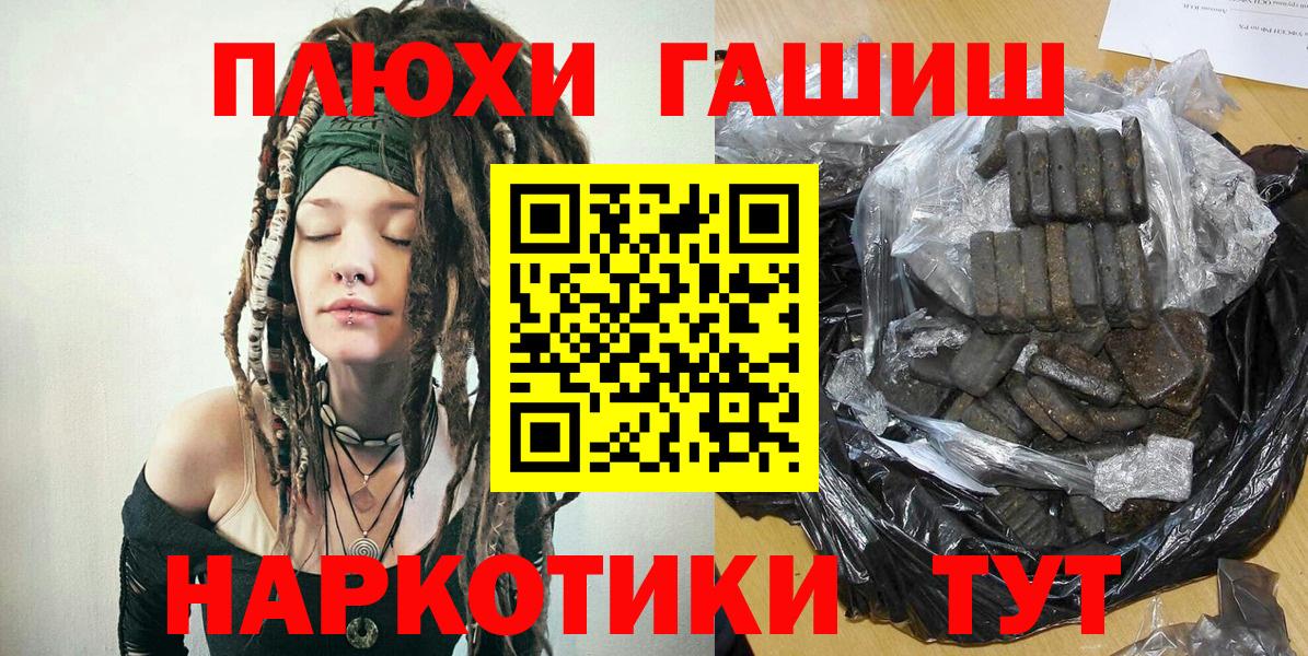 ГАШИШ AMNESIA HAZE  Вход с VPN  Гашиш  ГАШ гарик  Карпинск 