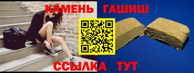 гашиш Волжск