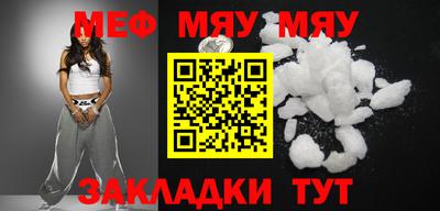 меф VHQ Волжский