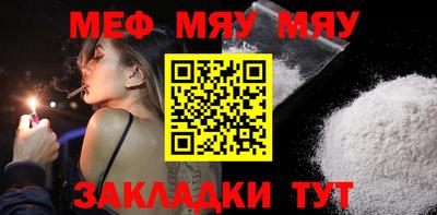 меф VHQ Волжский