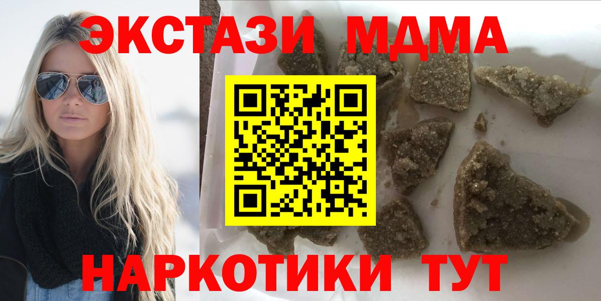 Карпинск  МДМА молли  МДМА Molly  МДМА  Вход с VPN 
