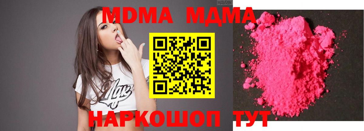 MDMA Molly Карпинск