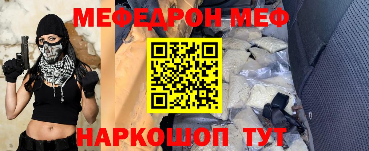 Мефедрон мука Карпинск