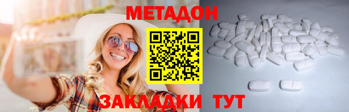МЕТАДОН мёд  Вход с VPN  Карпинск 
