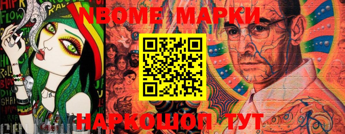 Марки NBOMe 1,5мг  даркнет сайт  Марки NBOMe 1,5мг  Марки N-bome  Карпинск  Вход с VPN 