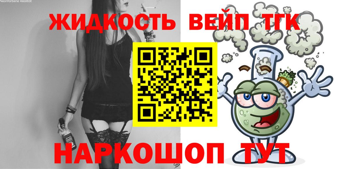 Дистиллят ТГК вейп с тгк Карпинск