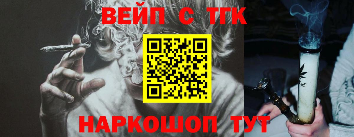 Карпинск  ТГК вейп  Вход с VPN 